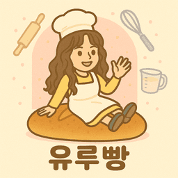 유루빵 이미지